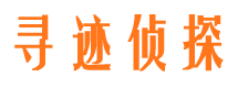 临沧市私家侦探公司